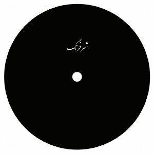 Mossafer  (feat Erik Jahaali)