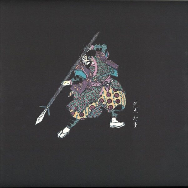 290825 Araki Murashige