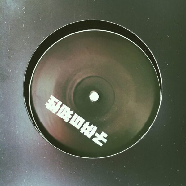 The Cyclical Ancient Movement