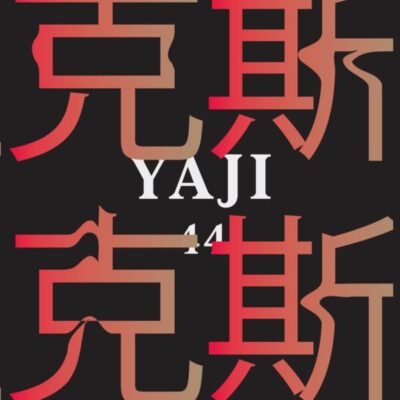 Things As When We Started Ep