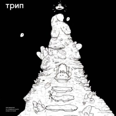 Don't Mess With Cupid 'Cause Cupid Ain't Stupid