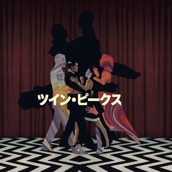 Dancing In Your Room