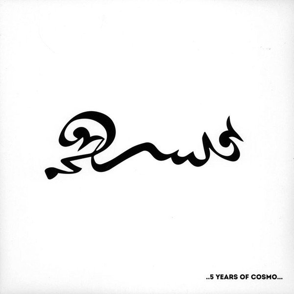 5 Years Of Cosmo - Vinyl 3