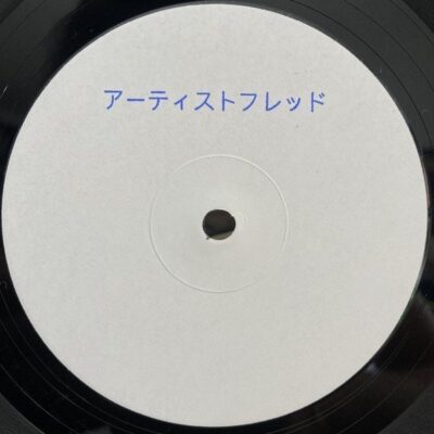 Private Society Vol.2