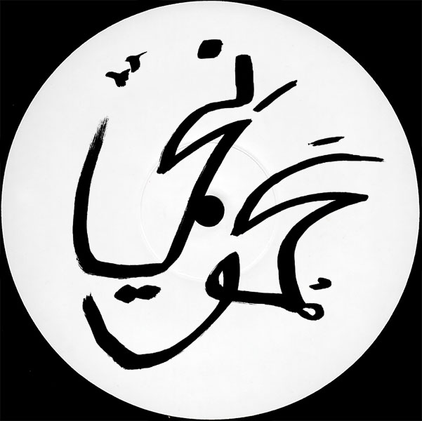 RLM007_3 Excès D'Amour