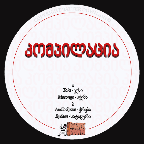 კომპილაცია