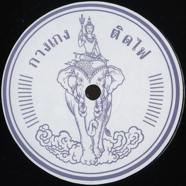 THISISNEGENTROPY04_1_600 Trouser In The Heat EP