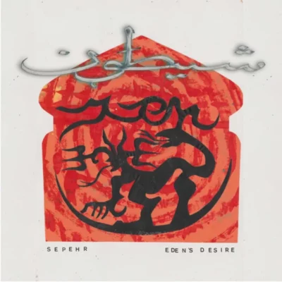 SHAY005_1_600 Eden's Desire