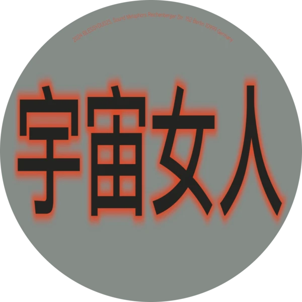 BLESSYOU025_4_600 Spacer Woman