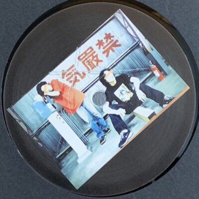 HT033_1_600 Synchronicity EP