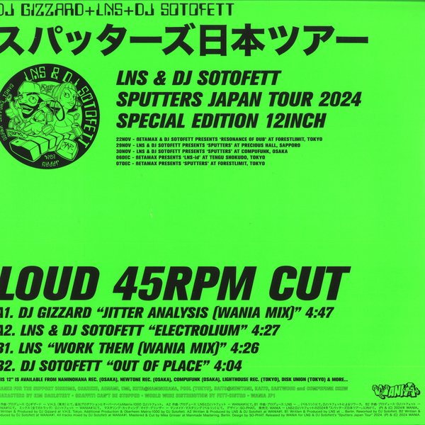 WANIAJP1_2_600 Did You Love Me?