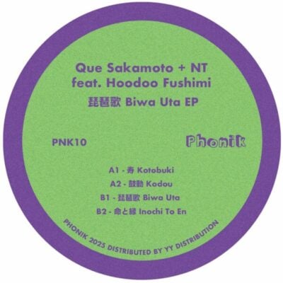 Biwa Uta EP