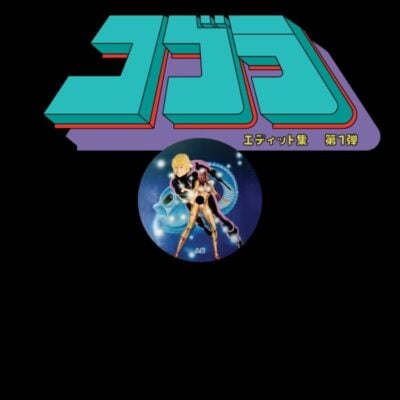 Cobra Edits Vol. 1 (Japan Limited Edition)