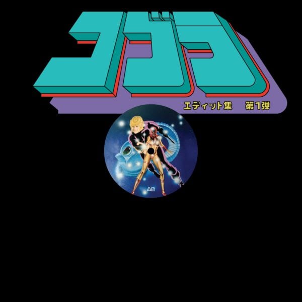 Cobra Edits Vol. 1 (Japan Limited Edition)