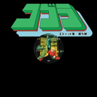 Cobra Edits Vol. 5 (Japanese Limited Edition)