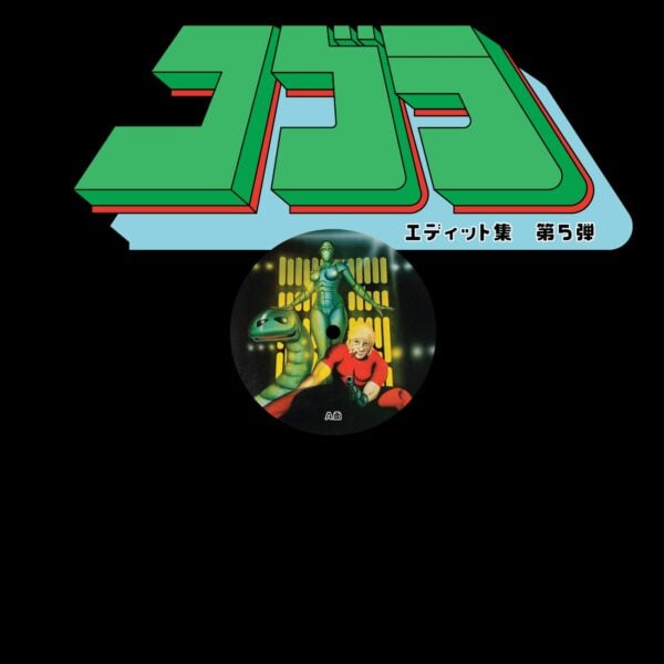 Cobra Edits Vol. 5 (Japanese Limited Edition)