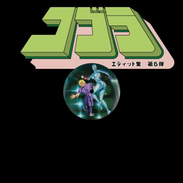 Cobra Edits Vol. 6 (Japanese Limited Edition)