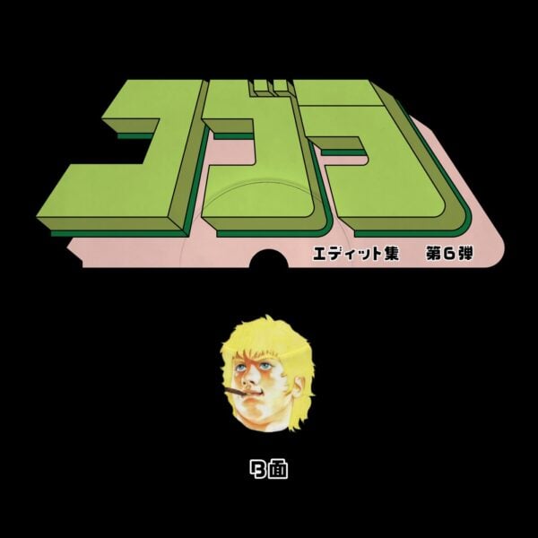 Cobra Edits Vol. 6 (Japanese Limited Edition)