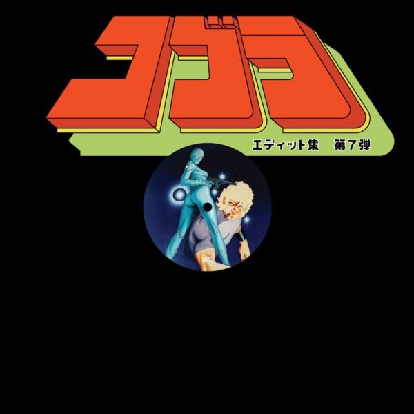 Cobra Edits Vol. 7 (Japanese Limited Edition)