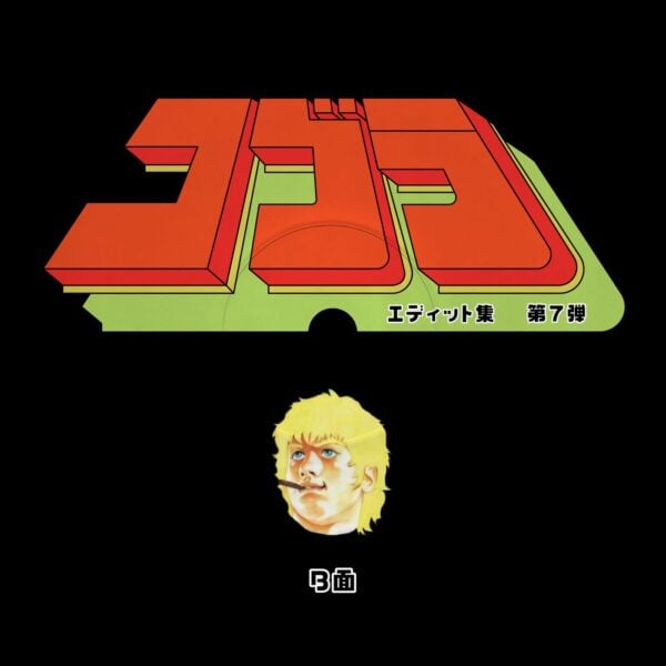 Cobra Edits Vol. 7 (Japanese Limited Edition)