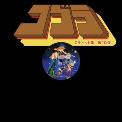 Cobra Edits Vol. 10 (Japanese Limited Edition)