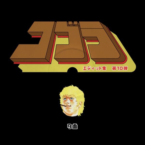 Cobra Edits Vol. 10 (Japanese Limited Edition)