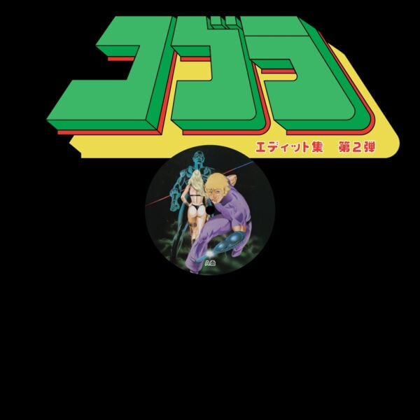 Cobra Edits Vol. 2 (Japanese Limited Edition)