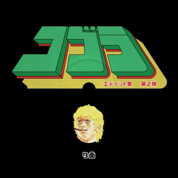 Cobra Edits Vol. 2 (Japanese Limited Edition)