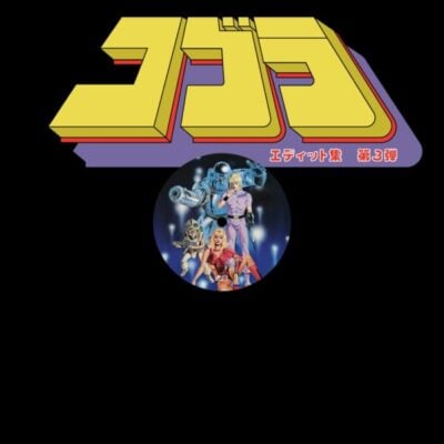 COBRA003JP Cobra Edits Vol. 3 (Japanese Limited Edition)