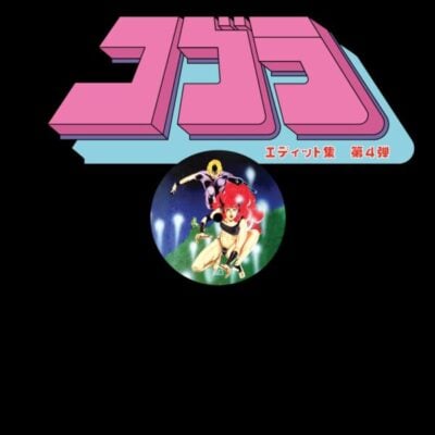 COBRA004JP Cobra Edits Vol. 4 (Japanese Limited Edition)