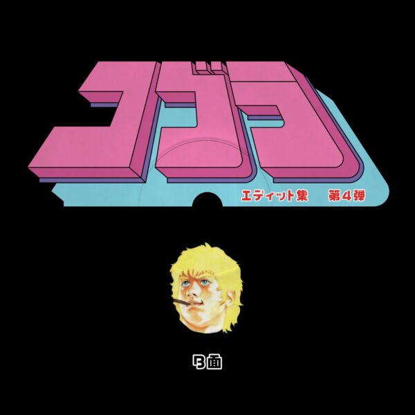Cobra Edits Vol. 4 (Japanese Limited Edition)