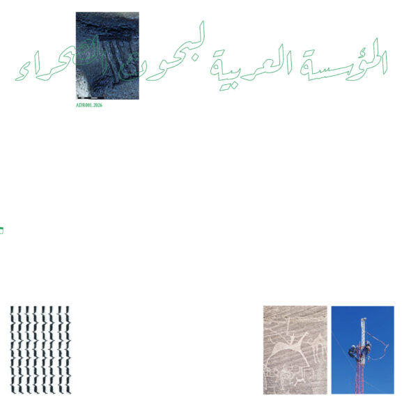 Arabian Desert Reserch 001